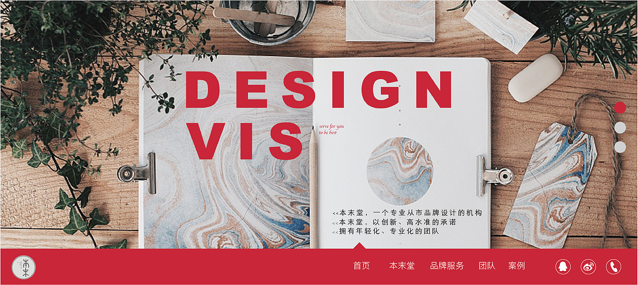 本末堂—企业网页设计（图ZNjMwMDIyODA=） - 企业官网 - 站酷设计师三山3原创素材 - 站酷ZCOOL