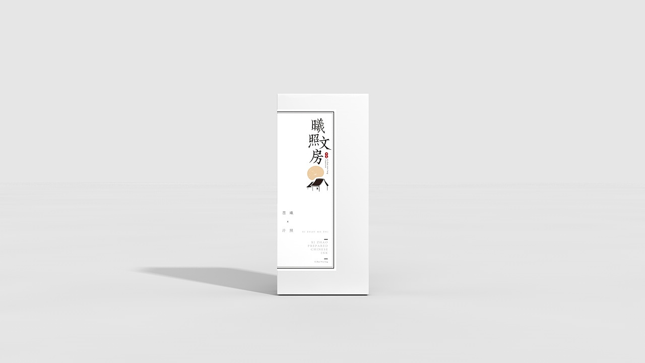 江苏《曦照文房》品牌设计