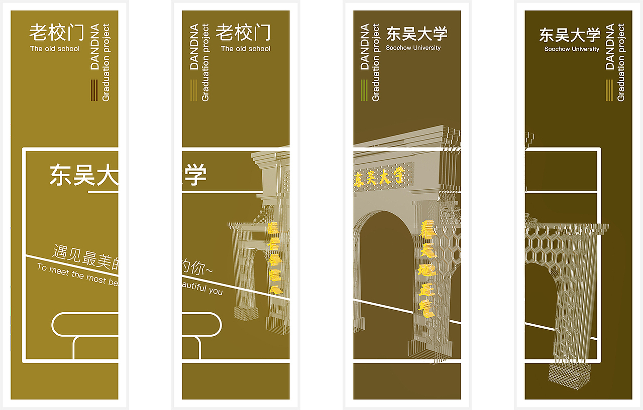 C4D结合3D打印 设计开发苏州建筑文创产品（毕设） #青春答卷2017#（图ZODAwOTc4ODQ=） - 其他平面 - 站酷设计师singasang原创素材 - 站酷ZCOOL