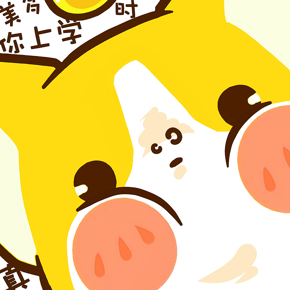 #财旺旺写日记# 开学快乐!