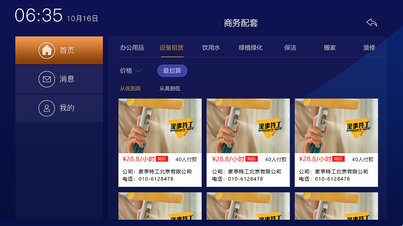 ipad（图ZMTcxNTA4NzE2） - APP界面 - 站酷设计师叫我竹子吧原创素材 - 站酷ZCOOL