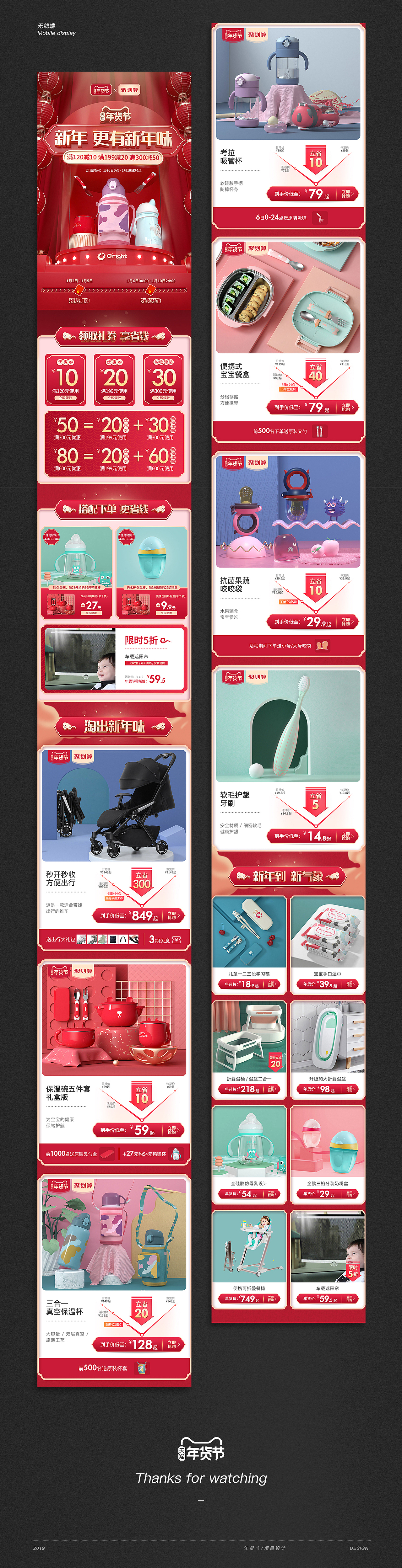 2019~2020双旦礼遇季&天猫年货节页面品牌新视觉分享（图ZMTkwOTAyOTky） - 电商 - 站酷设计师a豌豆儿原创素材 - 站酷ZCOOL