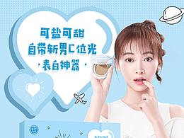 护肤详情页