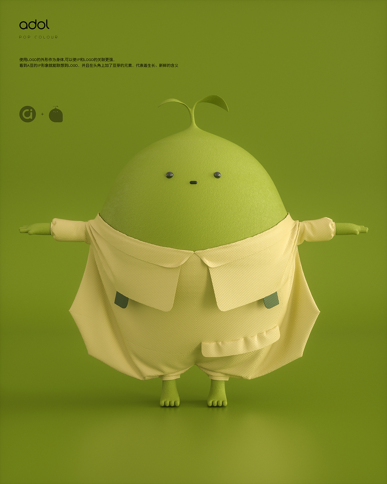 A豆潮流有色-小豆芽