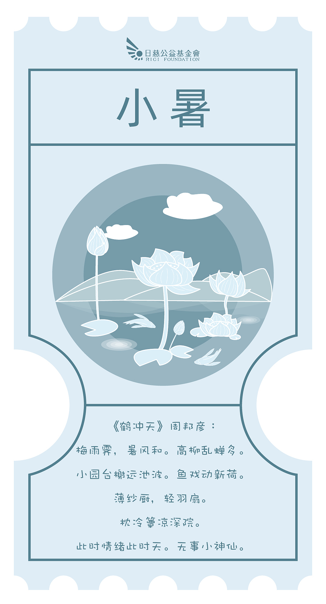 二十四节气图（上半年）（图ZMjE4MTM0Mjcy） - 海报 - 站酷设计师桃子生西瓜原创素材 - 站酷ZCOOL