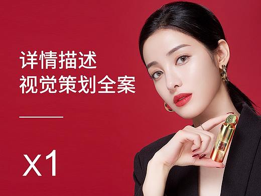 美妆详情页/包装