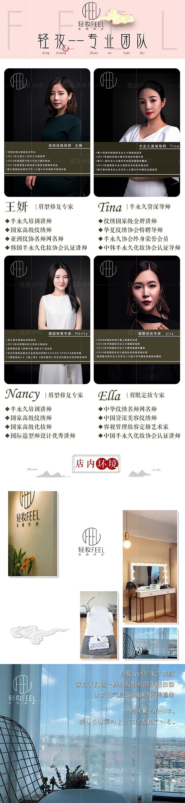 我的作品-详情页-轻妆