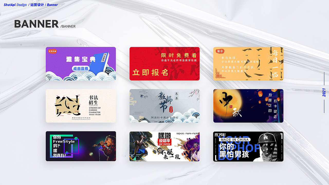2021年终作品集（图ZMjgzMDQwMzky） - APP界面 - 站酷设计师shutapl原创素材 - 站酷ZCOOL
