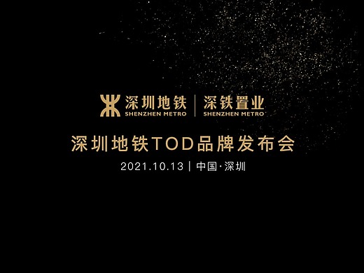 2021年度总结-东原江山印,深铁置业与合正观澜汇