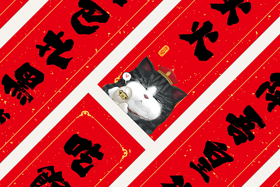 吾皇万睡丨2017新春套装（图ZNzA5MTY5MDQ=） - 其他工业/产品 - 站酷设计师一间宇宙原创素材 - 站酷ZCOOL