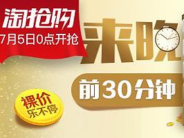 奶粉 母婴类钻展