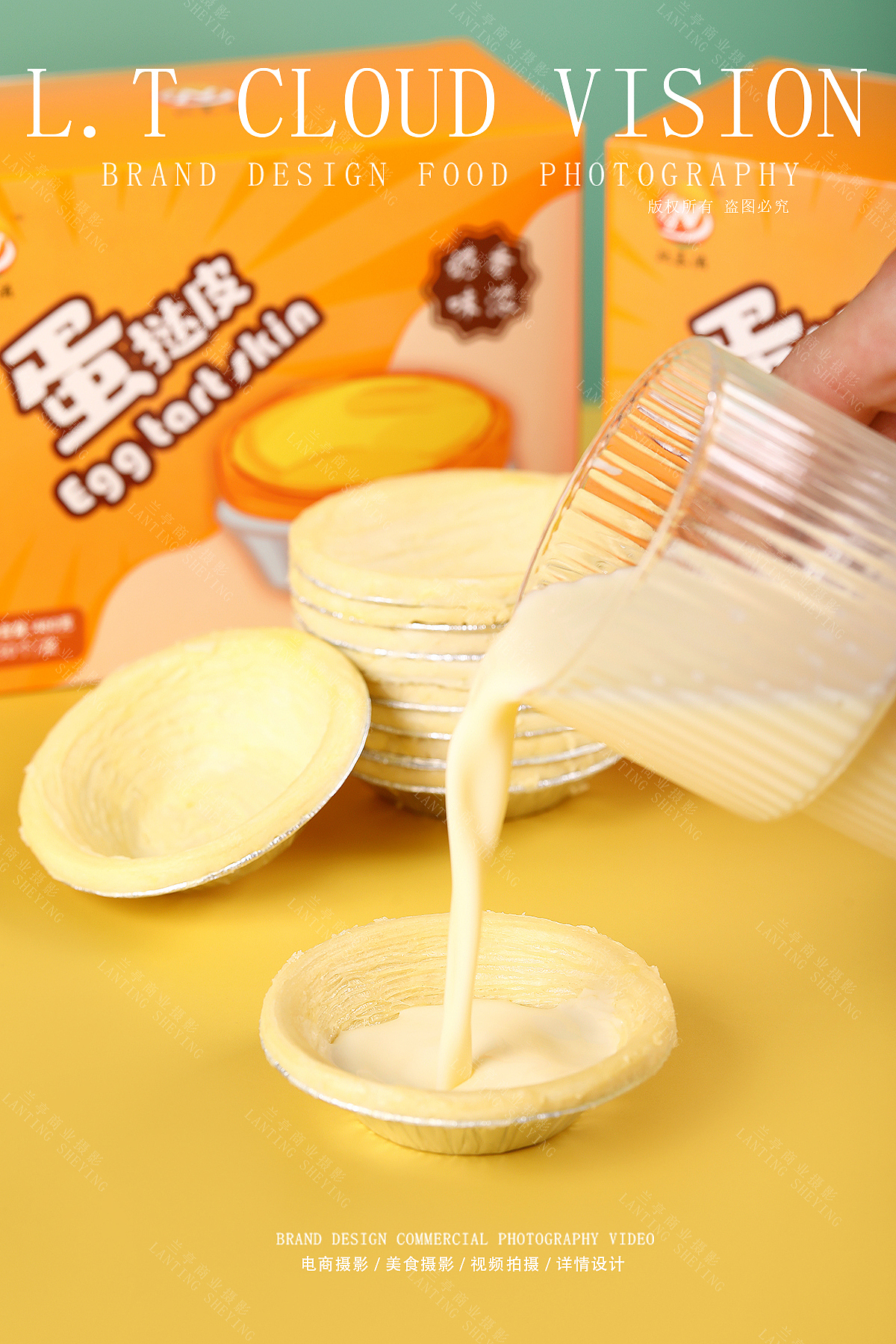 电商摄影蛋挞（图ZMzAzNDY4NzM2） - 美食摄影 - 站酷设计师摄影师李钊原创素材 - 站酷ZCOOL