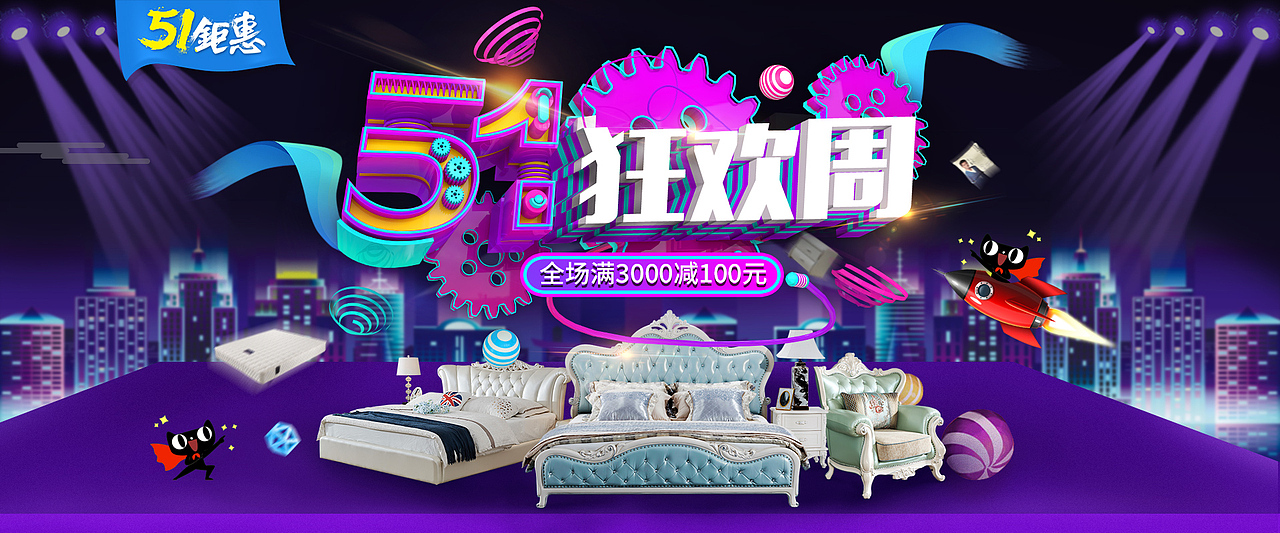 近期作品（电商家居活动海报）（图ZMTEzMjM4NTE2） - 电商 - 站酷设计师涵星原创素材 - 站酷ZCOOL