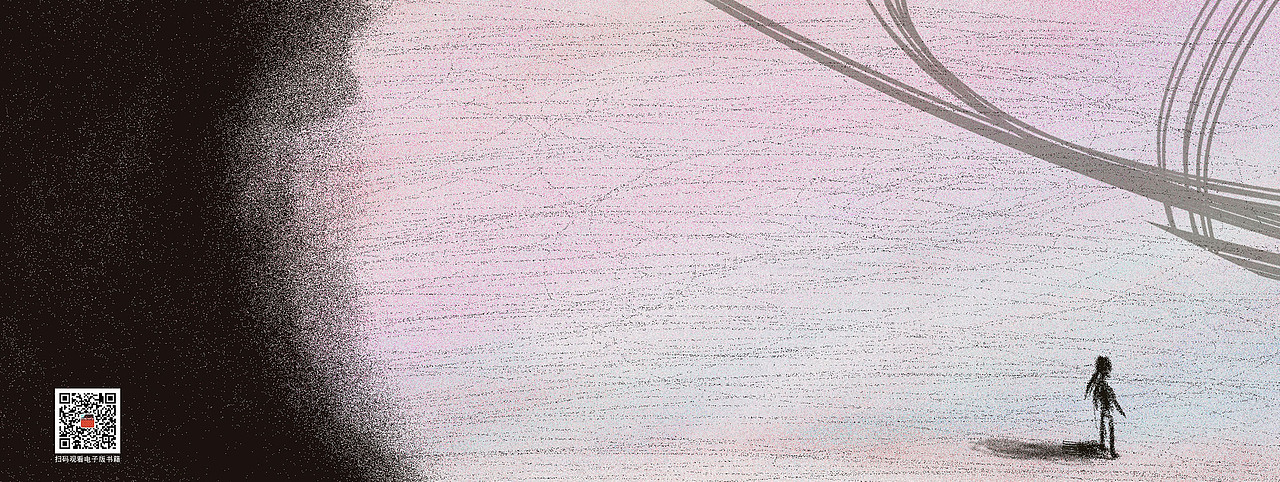 《一个葬礼》绘本创作与设计