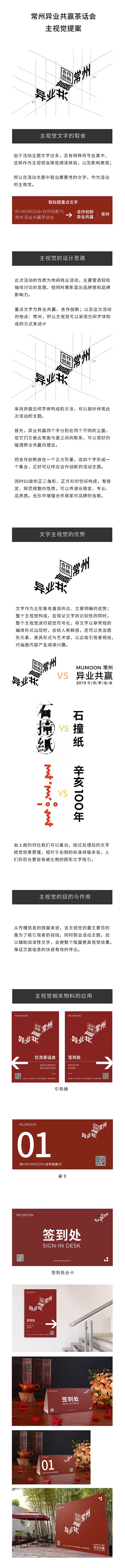 主视觉设计（图ZMTQ4MzY1NDA4） - 字体/字形 - 站酷设计师Eholvin原创素材 - 站酷ZCOOL