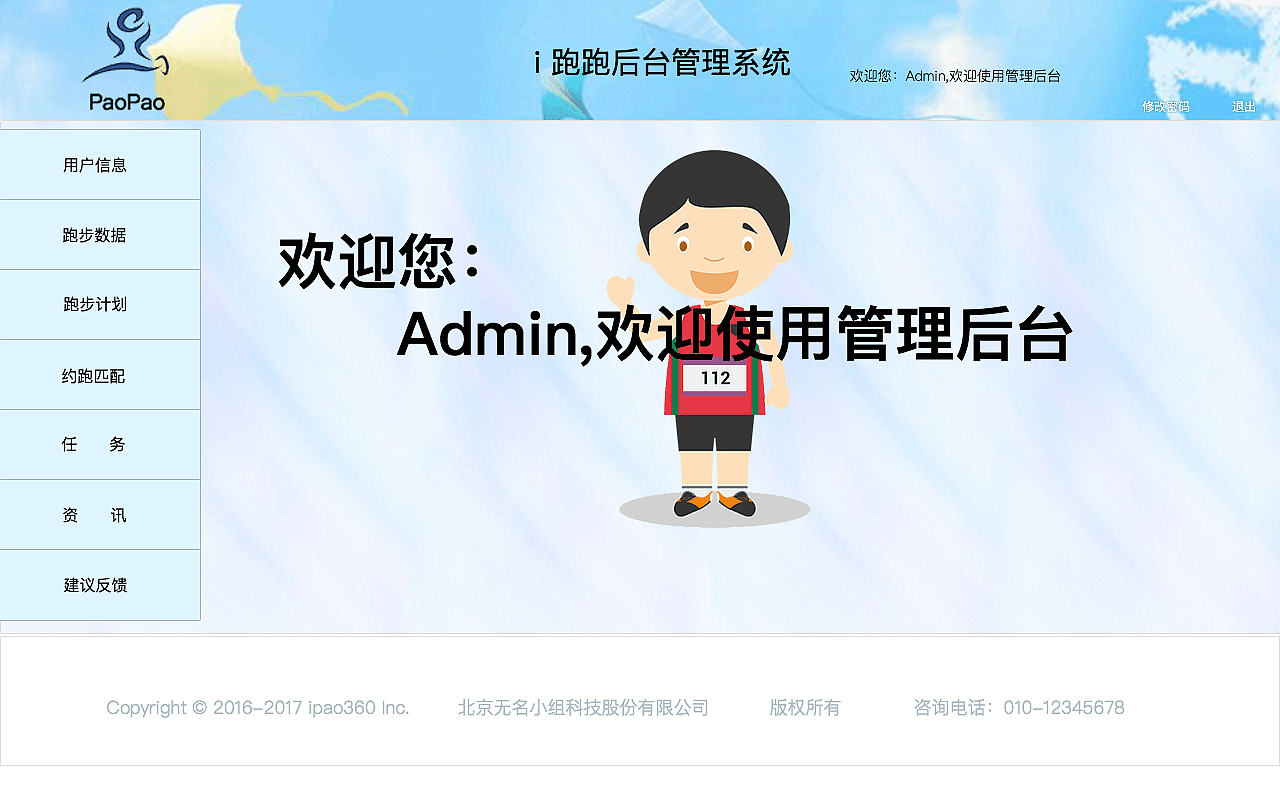 又一个跑跑后台（图ZMTQ5NDIxNzMy） - 其他UI - 站酷设计师唐顿汤媛原创素材 - 站酷ZCOOL