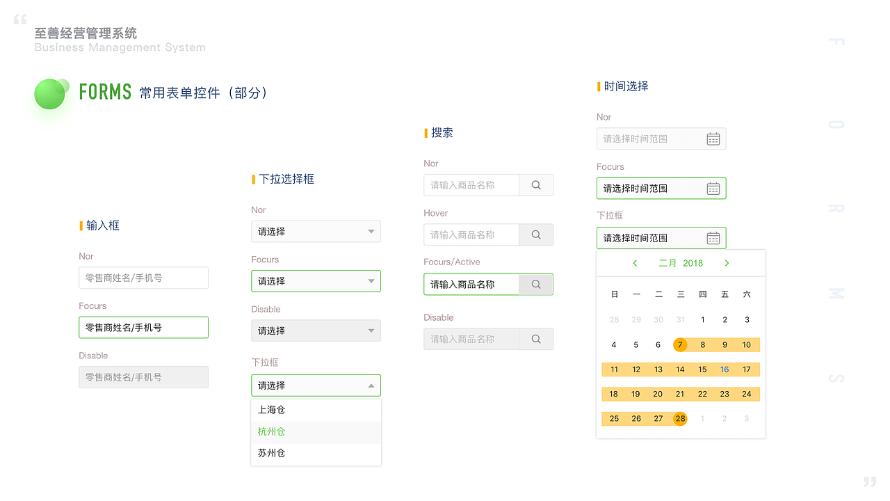 项目整理（图ZMTU0Njk2MzA0） - 交互/UE - 站酷设计师玻璃晴朗卡卡原创素材 - 站酷ZCOOL