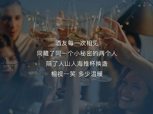 酒友APP