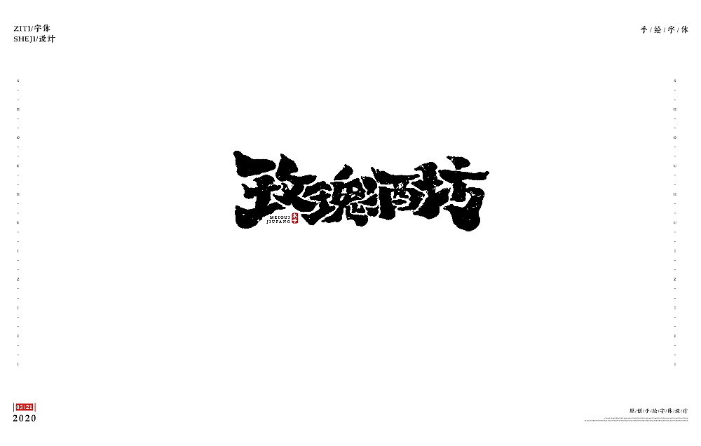 一組手寫Logo