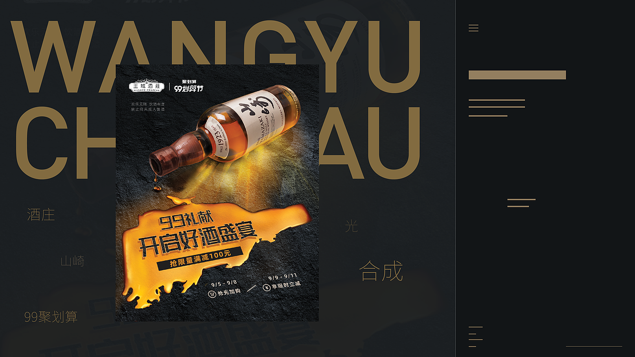 天猫99活动页面设计（图ZMjI2NTQxMzIw） - 电商 - 站酷设计师Seiei_xia原创素材 - 站酷ZCOOL