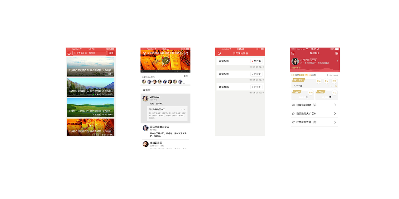 资讯类APP（图ZODYzOTEyNTY=） - APP界面 - 站酷设计师小丸子的设计日记原创素材 - 站酷ZCOOL