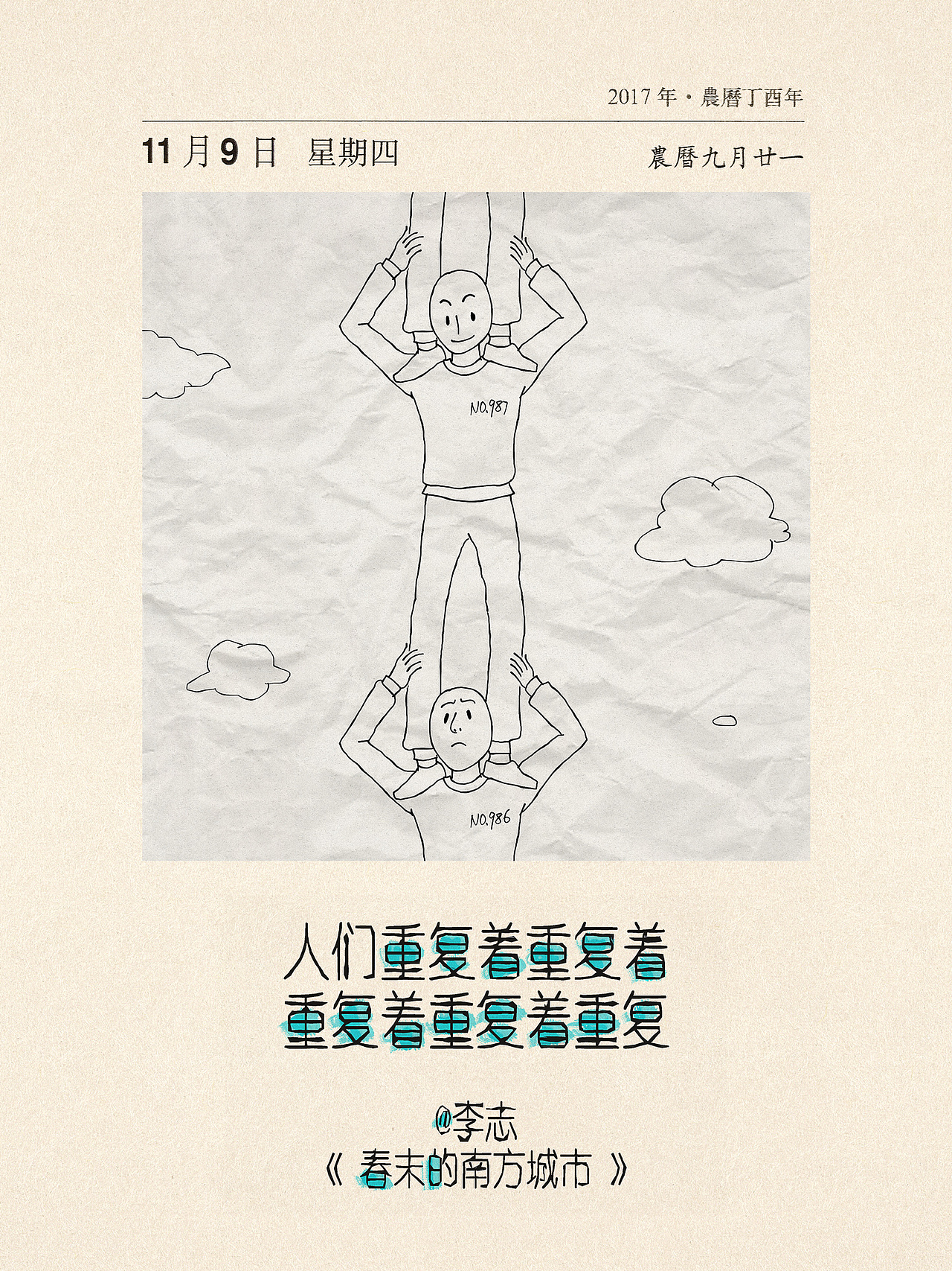 每日一画一歌 311~320（图ZMTAwMDgwMzg0） - 商业插画 - 站酷设计师愚木混株Hello原创素材 - 站酷ZCOOL