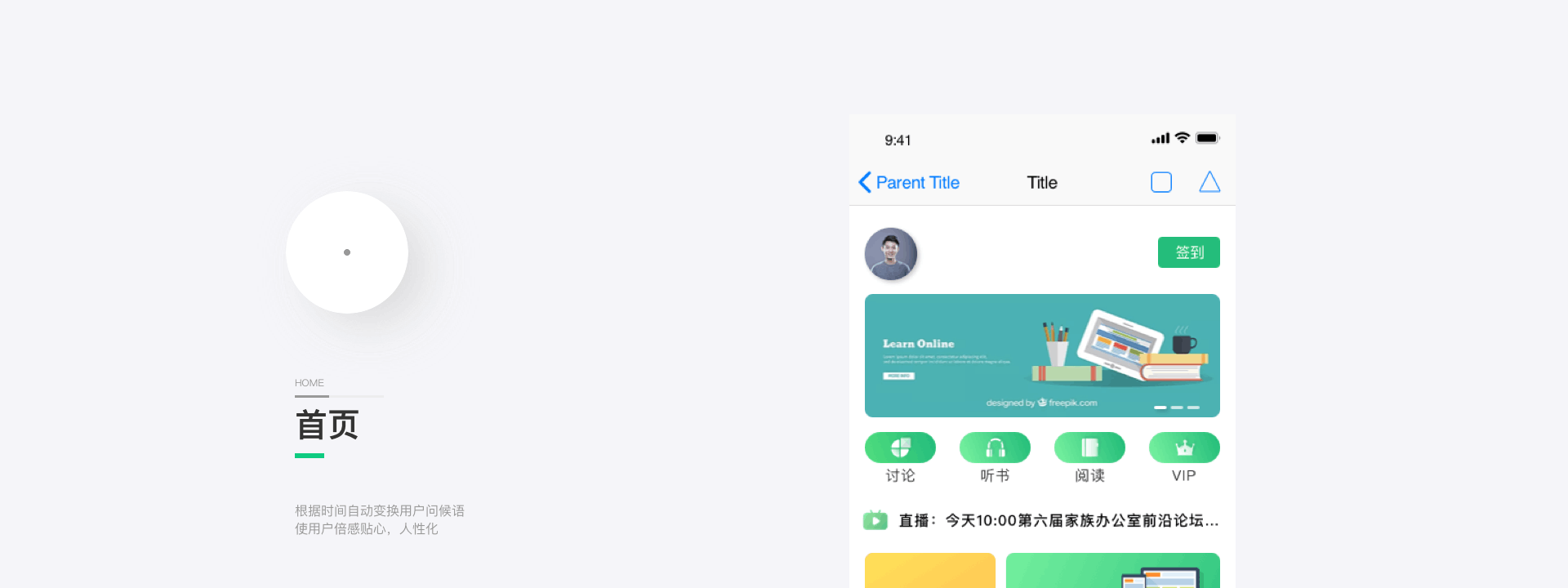 FOC家族学院（图ZMTc2MzQxNDEy） - APP界面 - 站酷设计师贰仕伍原创素材 - 站酷ZCOOL
