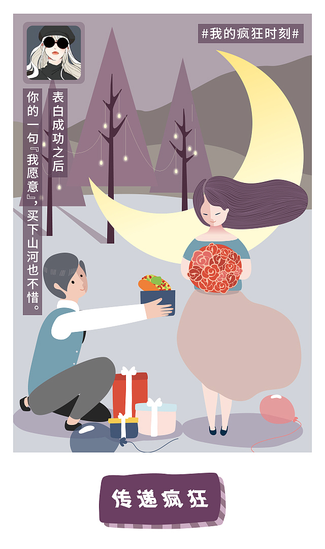 【手绘】肯德基超级塔可H5分享界面插画（图ZMTg3NTI0MDIw） - 商业插画 - 站酷设计师刘云云lyy原创素材 - 站酷ZCOOL