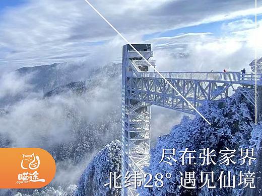 旅游电商详情 电商宝贝描述