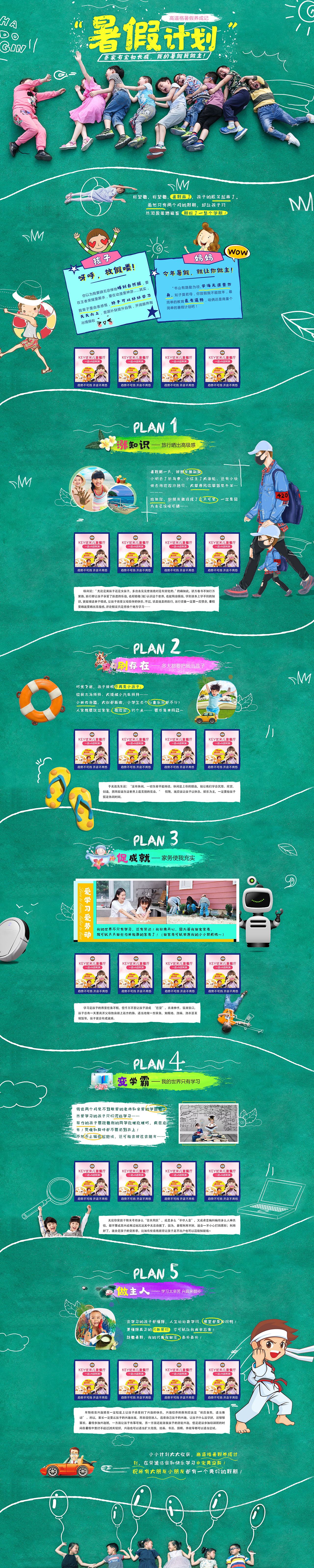 17年专题（一）（图ZMTA0ODI1MzQ0） - 运营设计 - 站酷设计师寒风后的秋原创素材 - 站酷ZCOOL