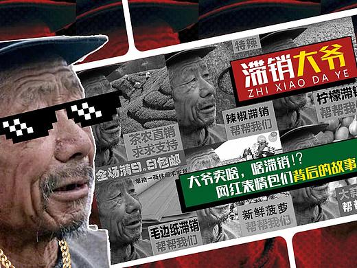 商品主圖丨滯銷大爺（個(gè)人主頁-ZMjc3MzIxMzI=） - 海報(bào) - 站酷設(shè)計(jì)師設(shè)計(jì)礦原創(chuàng)素材 - 站酷ZCOOL