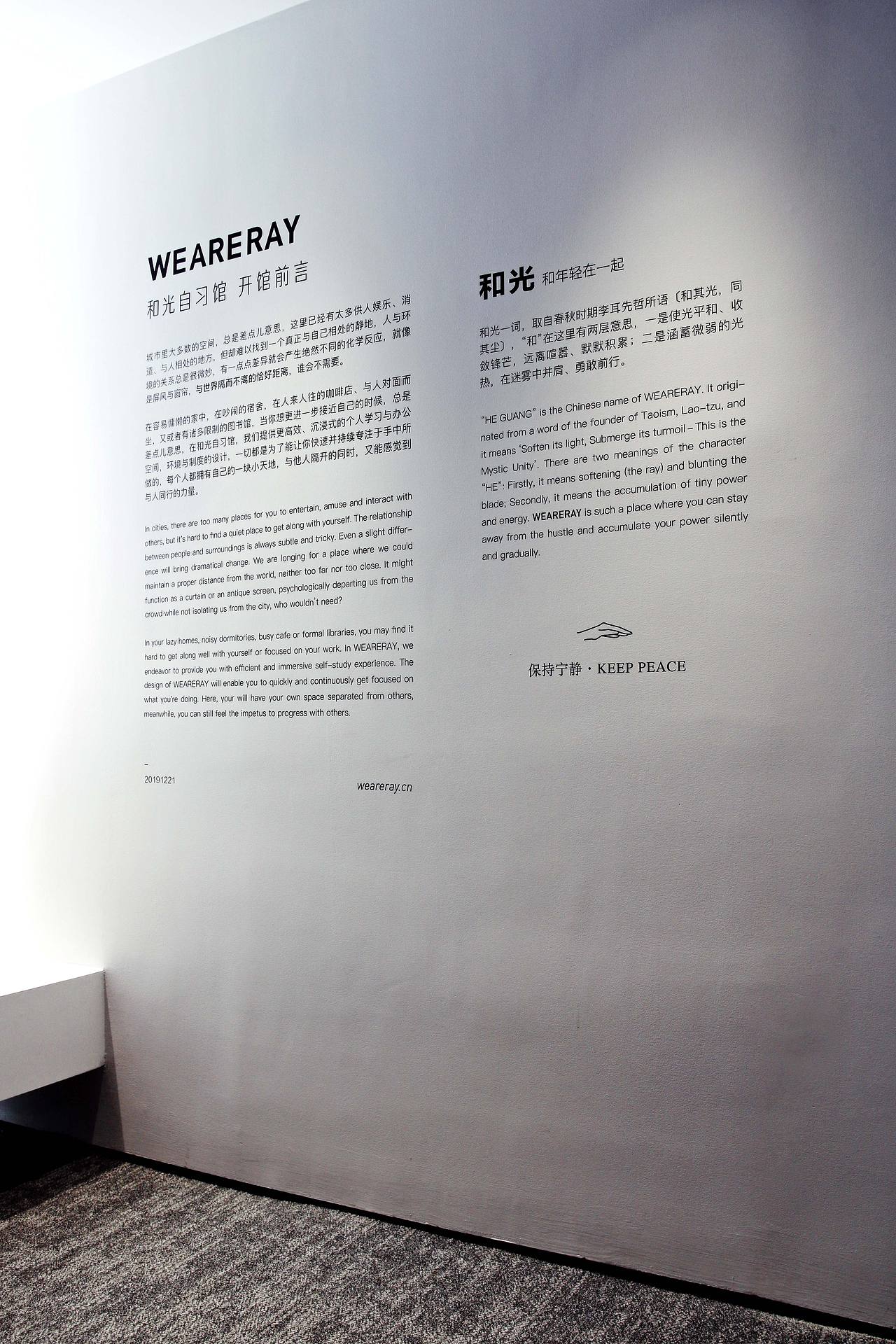 和光自习馆·导视与空间设计（图ZMTkyMTQ3MjA0） - 品牌 - 站酷设计师和光WEARERAY原创素材 - 站酷ZCOOL