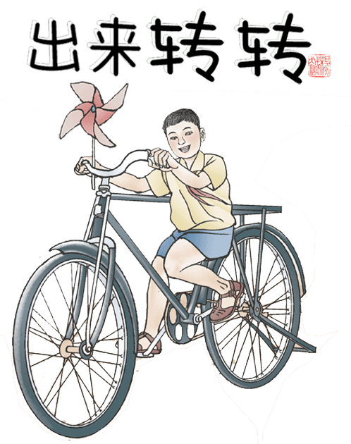 童年回忆-视频、动图、表情包（图ZMjA5ODMzMzQ0） - 商业插画 - 站酷设计师杨越绘画原创素材 - 站酷ZCOOL