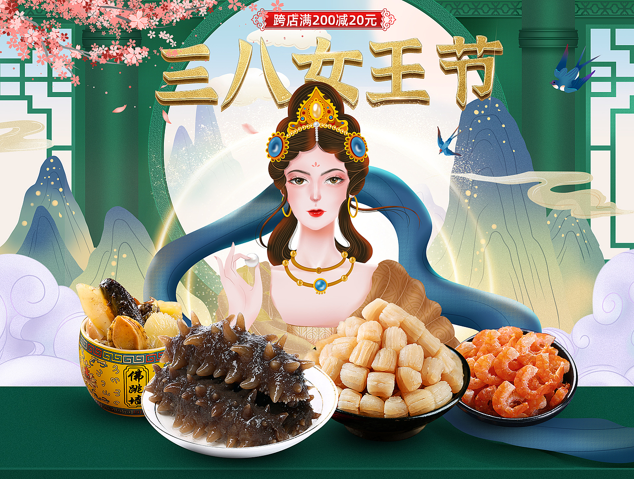 38女王节促销海报（图ZMjQ2MDUwMTUy） - 电商 - 站酷设计师百变YOYO原创素材 - 站酷ZCOOL
