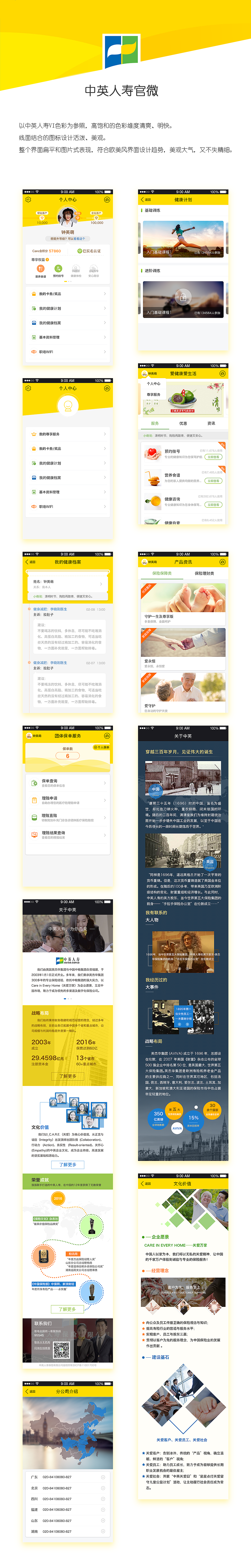 中英官微（图ZODc3MDQzODA=） - APP界面 - 站酷设计师Sherry_UE原创素材 - 站酷ZCOOL