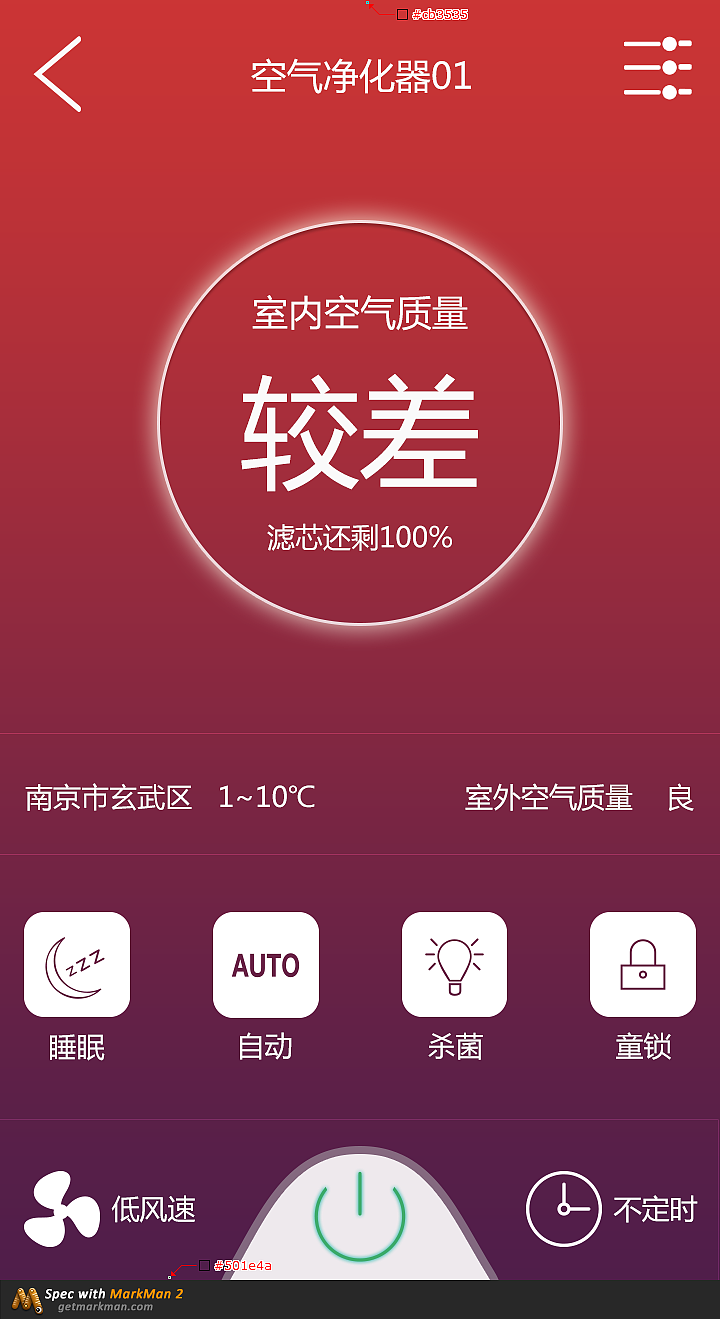 空清APP（图ZODk4Nzg4NTI=） - APP界面 - 站酷设计师可降解餐盒原创素材 - 站酷ZCOOL