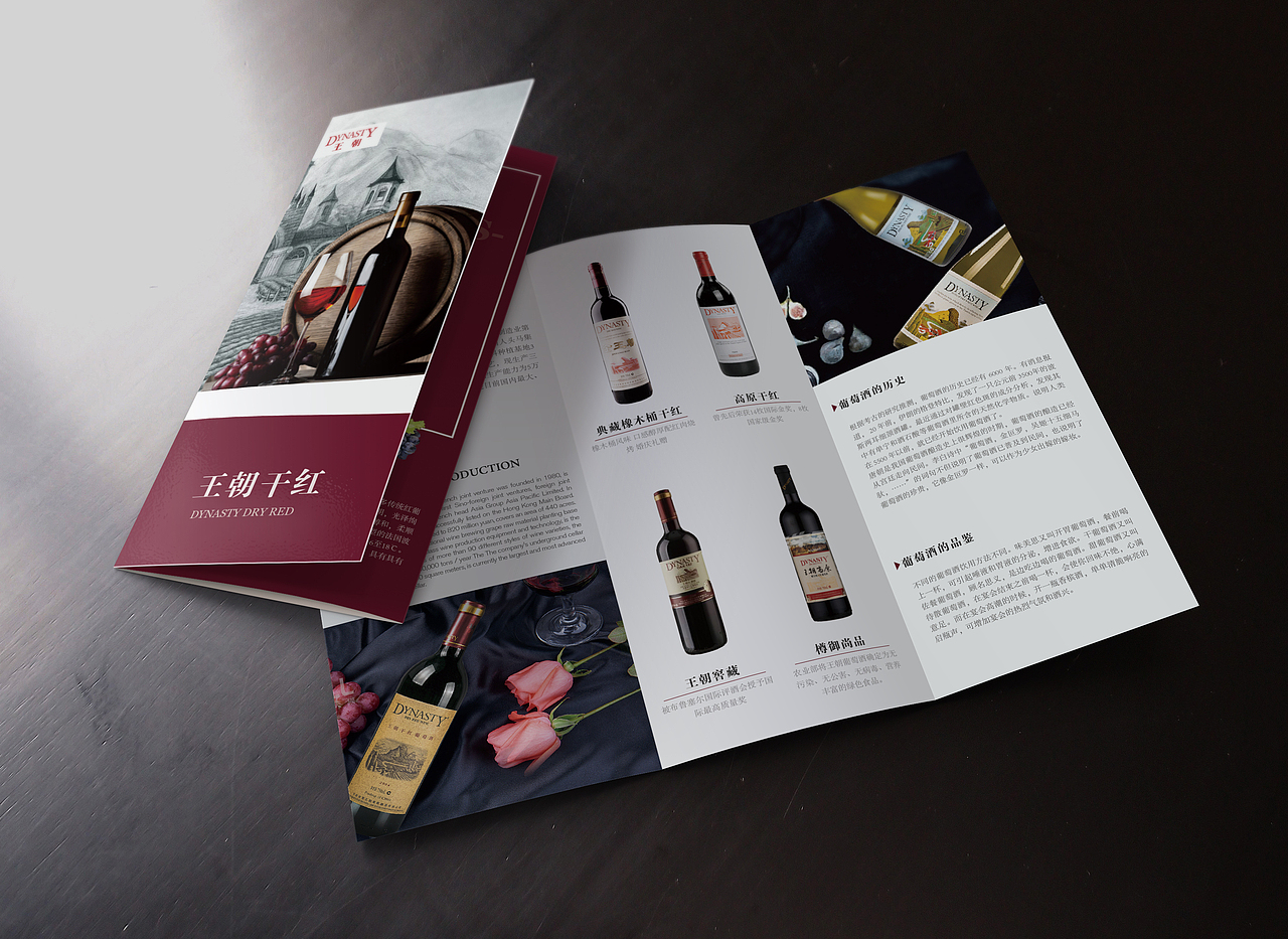 红酒三折页（图ZOTg5NzEwMjQ=） - 宣传物料 - 站酷设计师不甜糖原创素材 - 站酷ZCOOL
