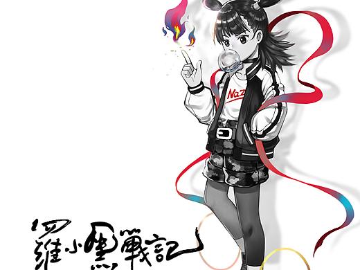 罗吒~