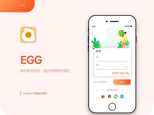 健康饮食类app