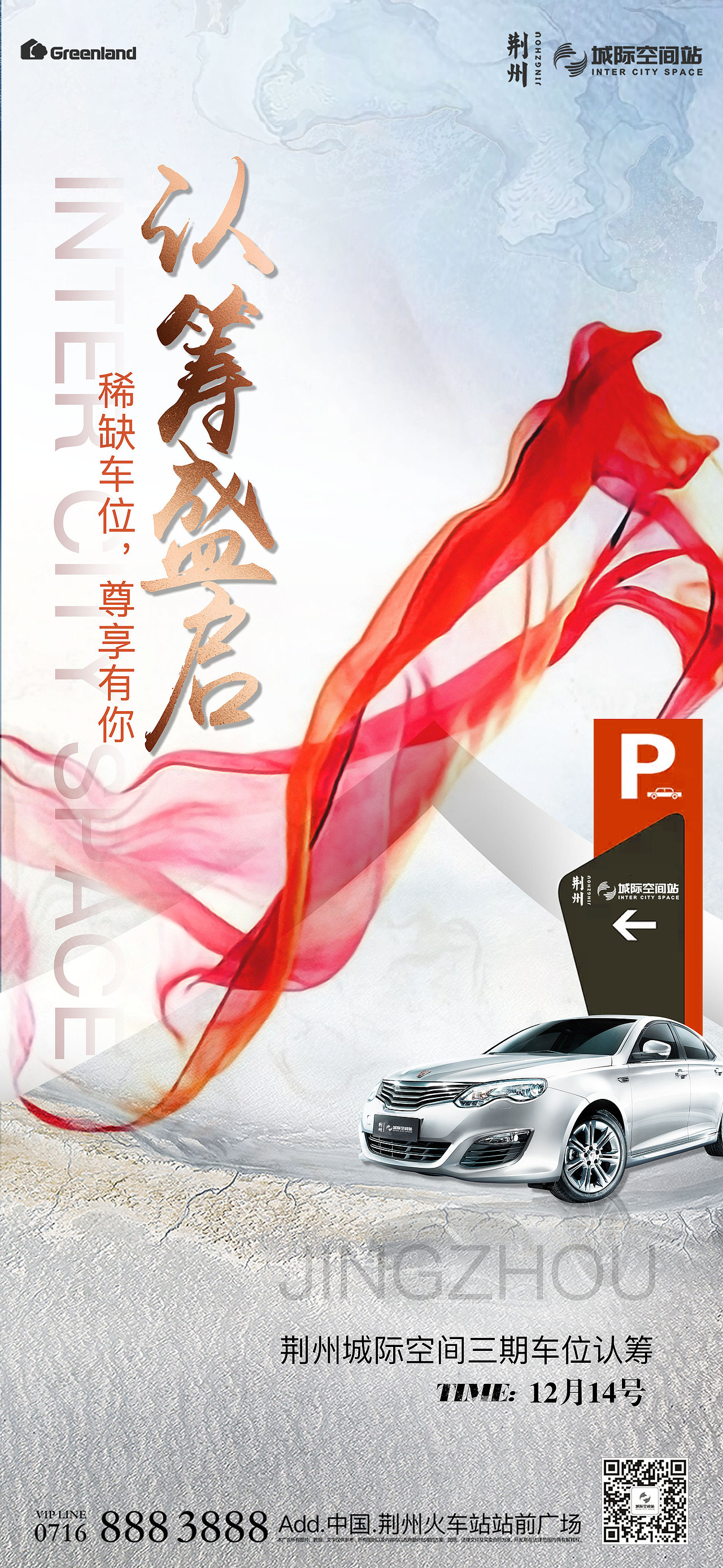 车位海报（图ZMTkzNjg4NTE2） - 品牌 - 站酷设计师冰蓝冰原创素材 - 站酷ZCOOL