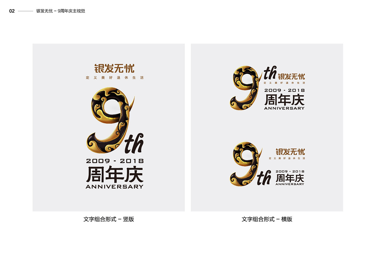中国美术学院发布95周年庆LOGO