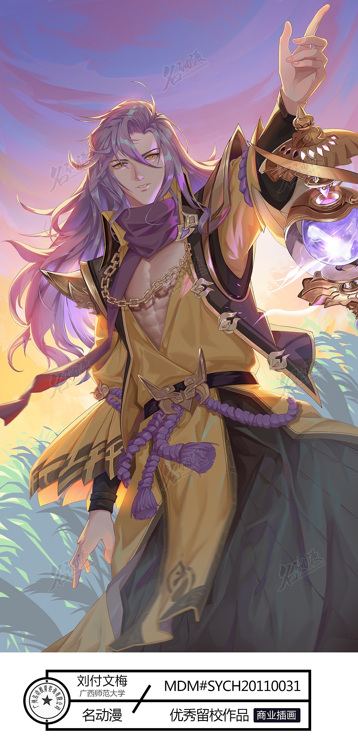 提灯笼的美少男|插画|商业插画|名动漫cg数娱