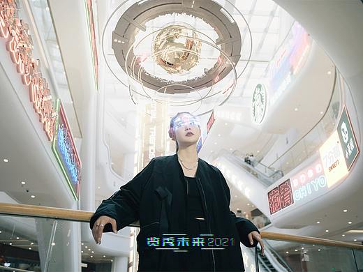 览秀未来2021