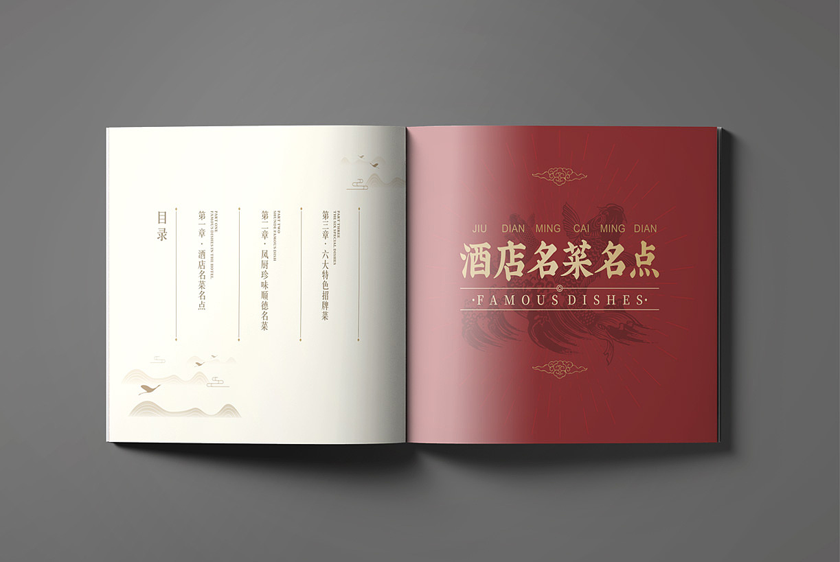 餐饮-顺德风味（图ZMjU1MzM5NzA4） - 书籍/画册 - 站酷设计师君vera原创素材 - 站酷ZCOOL