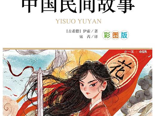 花木兰木兰辞封面，哪张更好看？