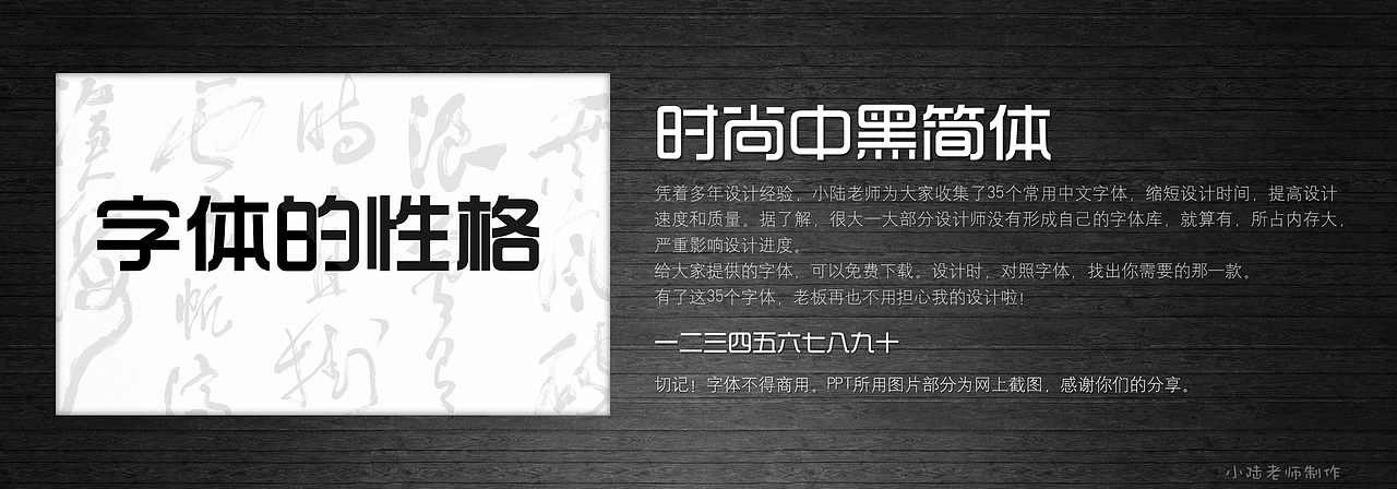 35个常用中文字体 (有了它,受用一辈子! )(图ZMTg5OTAyNDg=) - 书籍/画册 - 站酷设计师陸長淼原创素材 - 站酷ZCOOL
