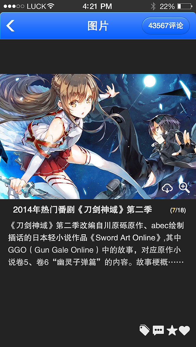IOS6（图ZMzQ3MTMzMTI=） - APP界面 - 站酷设计师爱上小月叶原创素材 - 站酷ZCOOL