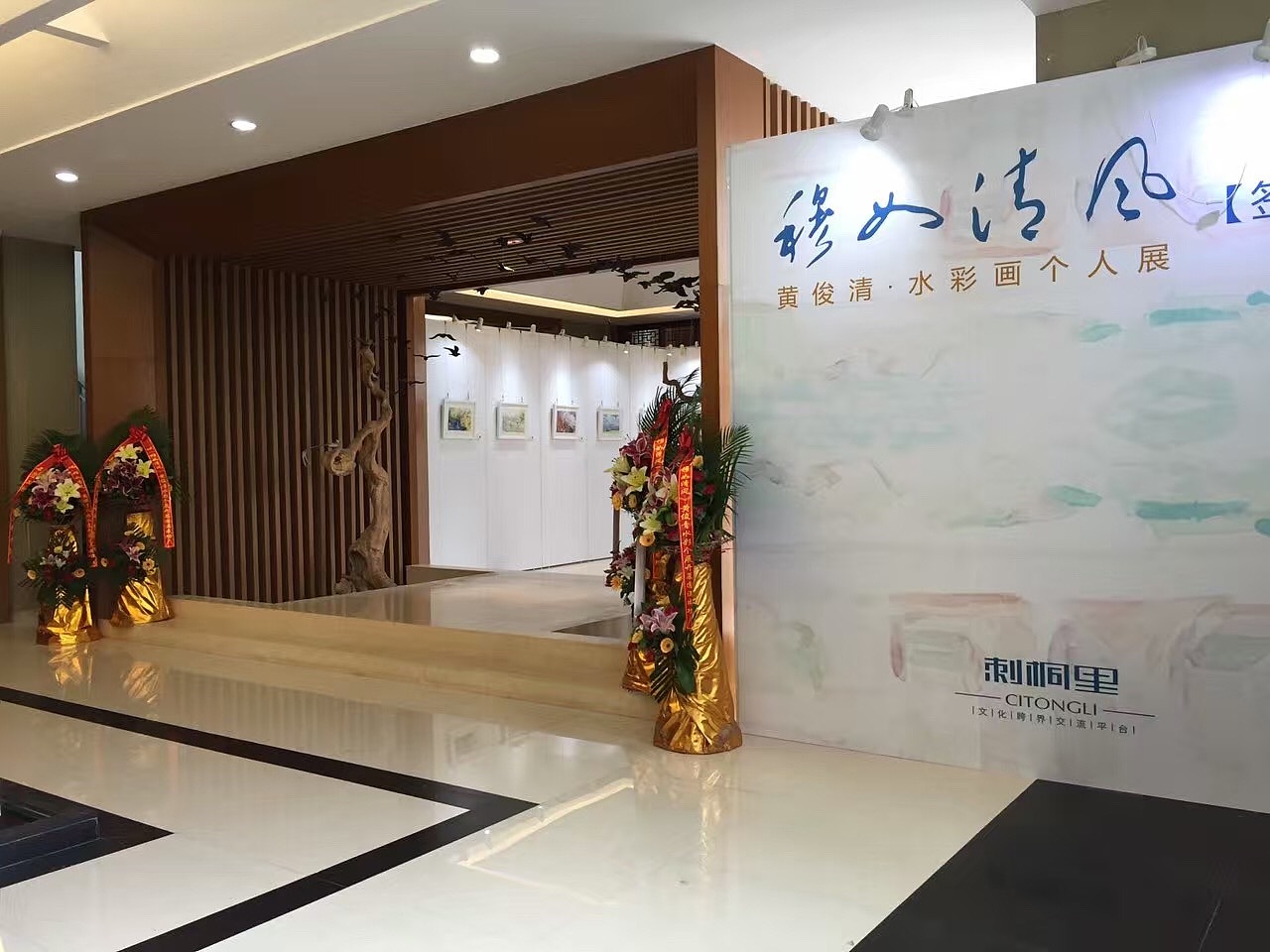 水彩画展签到墙实际效果