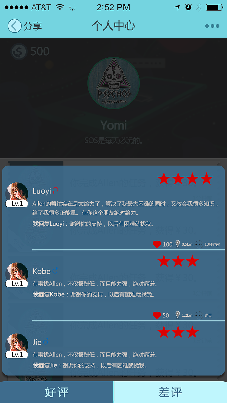 手机app（图ZODY2OTU0NDA=） - APP界面 - 站酷设计师小常先森原创素材 - 站酷ZCOOL