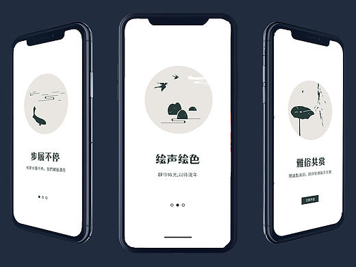 引导页
